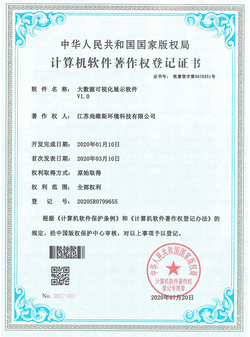 大數據可視化展示軟件
